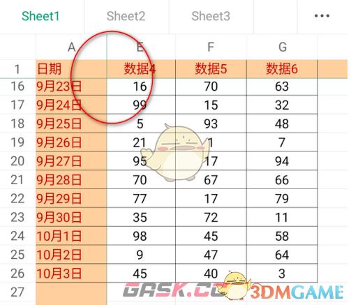 《金山文档》冻结单元格行列方法-第6张-手游攻略-GASK