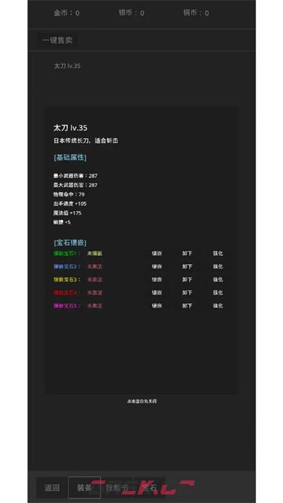 《东西江湖》开局加点攻略-第2张-手游攻略-GASK