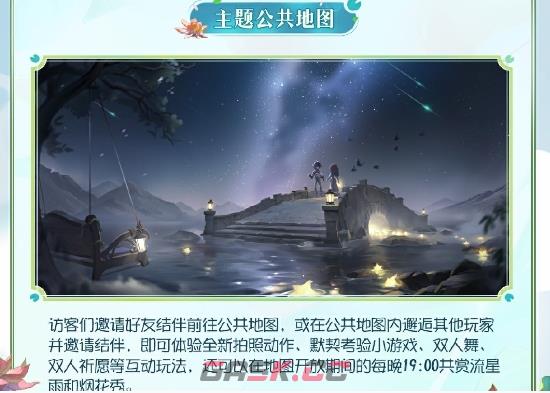 《第五人格》梦境邀约玩法介绍-第5张-手游攻略-GASK