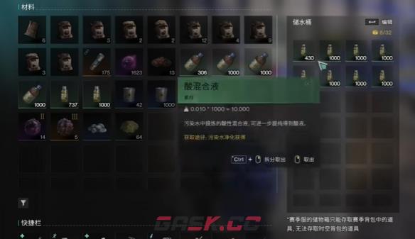 《七日世界》酸液制作位置一览-第5张-手游攻略-GASK