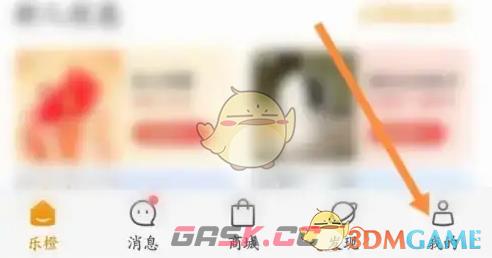 《乐橙》关闭消息推送方法-第2张-手游攻略-GASK