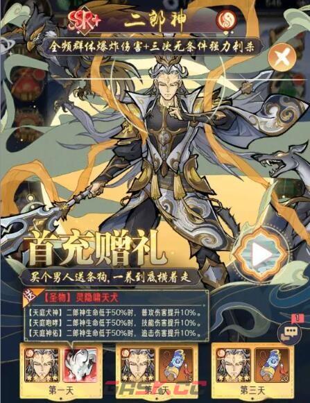 《逍遥九重天》神将获取方法-第2张-手游攻略-GASK