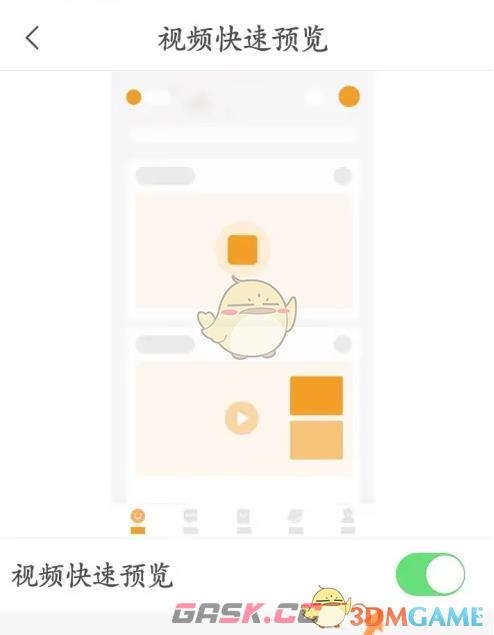 《乐橙》视频快速预览设置方法-第6张-手游攻略-GASK