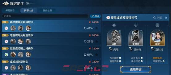 《世界启元》虞姬-英雄详解：力竭无伤 减伤辅助流英雄-第5张-手游攻略-GASK