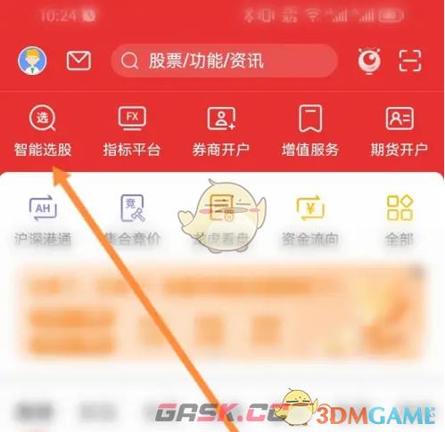 《通达信》智能选股方法-第2张-手游攻略-GASK