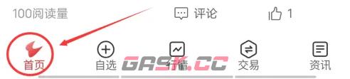 《通达信》开通增值服务方法-第2张-手游攻略-GASK