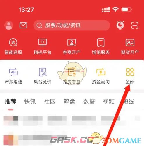 《通达信》龙虎看盘查看方法-第3张-手游攻略-GASK