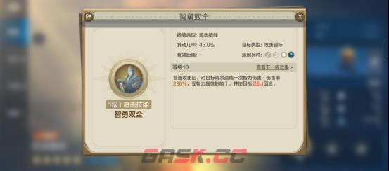 《世界启元》托米丽司-英雄详解：智力追击流 连打带控-第2张-手游攻略-GASK