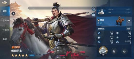 《世界启元》织田信长-英雄详解：越站越强的第六天魔王-第1张-手游攻略-GASK