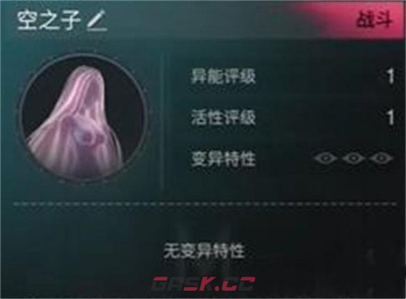 《七日世界》空之子获取方法-第4张-手游攻略-GASK