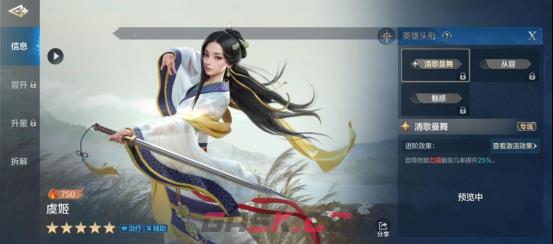 《世界启元》虞姬-英雄详解：力竭无伤 减伤辅助流英雄-第3张-手游攻略-GASK