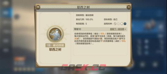 《世界启元》大卫王-英雄详解：肉度最佳，万能泛用坦-第2张-手游攻略-GASK