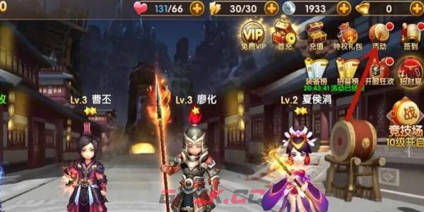 《三国将无双》兑换码兑换位置一览-第2张-手游攻略-GASK