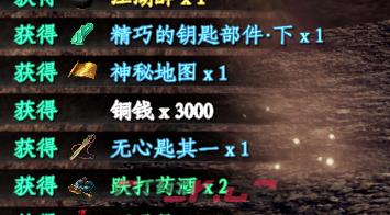 《下一站江湖2》全无心钥匙获取攻略-第6张-手游攻略-GASK