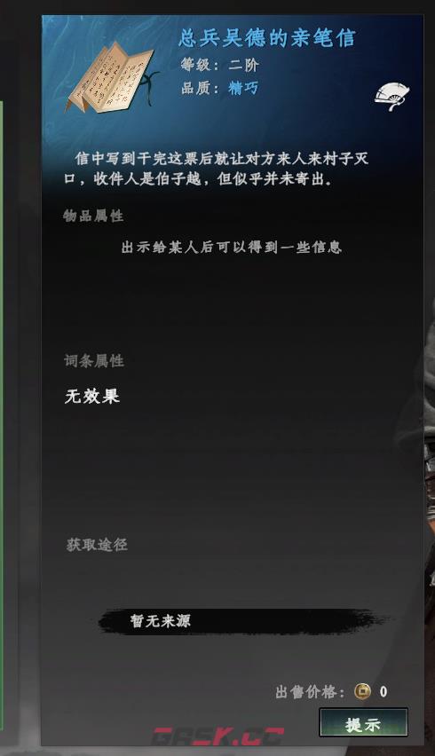 《下一站江湖2》全无心钥匙获取攻略-第3张-手游攻略-GASK