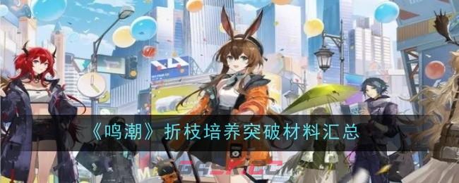 《明日方舟》夏季嘉年华自选六星选择推荐-第1张-手游攻略-GASK