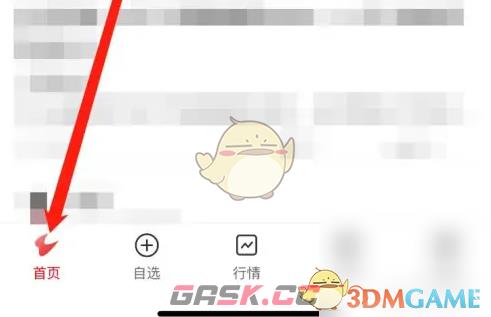 《通达信》龙虎看盘查看方法-第2张-手游攻略-GASK