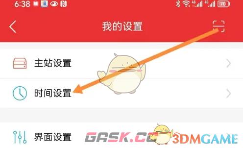 《通达信》时间设置方法-第4张-手游攻略-GASK