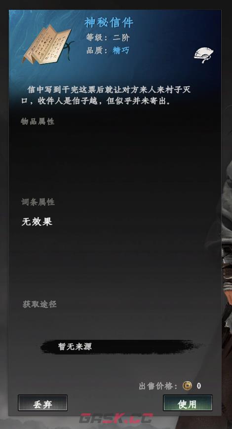 《下一站江湖2》全无心钥匙获取攻略-第2张-手游攻略-GASK