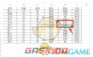 《金山文档》合并单元格教程-第3张-手游攻略-GASK