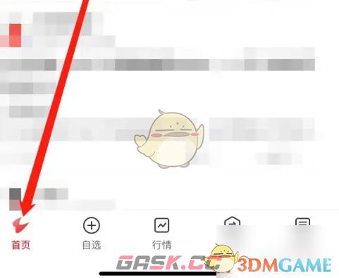 《通达信》委托交易查看方法-第2张-手游攻略-GASK
