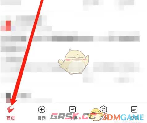 《通达信》涨停专题查看方法-第2张-手游攻略-GASK