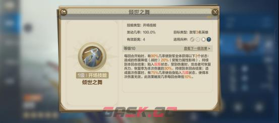 《世界启元》虞姬-英雄详解：力竭无伤 减伤辅助流英雄-第2张-手游攻略-GASK