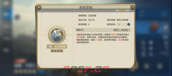 《世界启元》威廉华莱士-英雄详解：治疗克星，降防输出手-第2张-手游攻略-GASK
