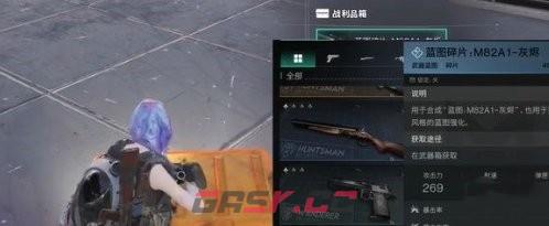 《七日世界》M82A1灰烬获取方法-第4张-手游攻略-GASK