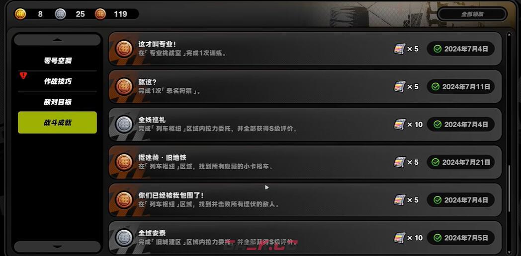 《绝区零》捉迷藏旧地铁成就攻略-第4张-手游攻略-GASK