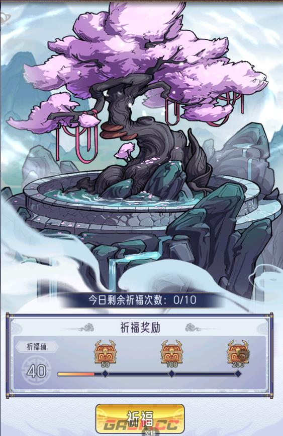 《逍遥九重天》宗派攻略详情-第3张-手游攻略-GASK