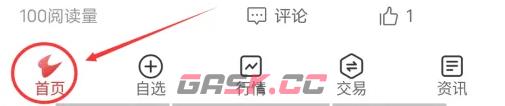 《通达信》关闭预警消息方法-第2张-手游攻略-GASK