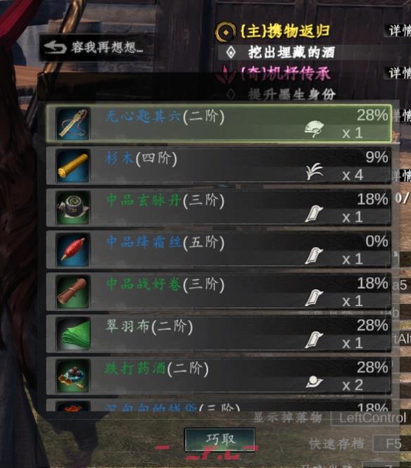 《下一站江湖2》全无心钥匙获取攻略-第12张-手游攻略-GASK