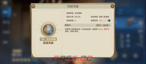 《世界启元》源义经-英雄详解：嘲讽前锋 控制流优质坦克-第2张-手游攻略-GASK