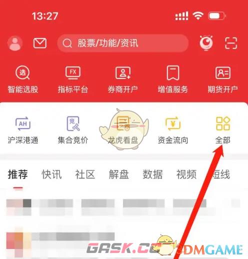 《通达信》涨停专题查看方法-第3张-手游攻略-GASK