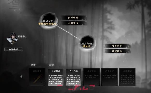 《下一站江湖2》独孤九剑获取攻略-第7张-手游攻略-GASK