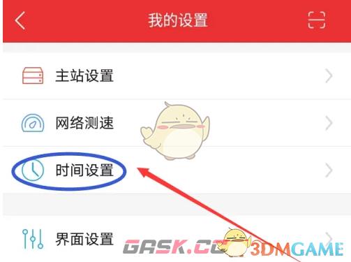 《通达信》交易锁屏时间设置方法-第3张-手游攻略-GASK
