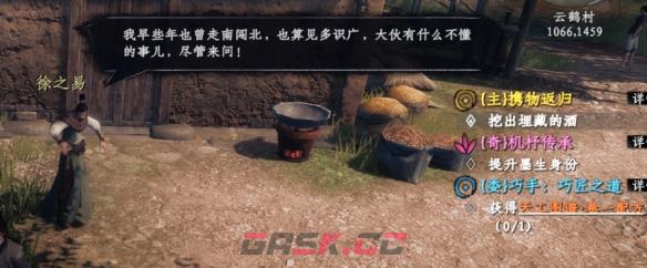 《下一站江湖2》全无心钥匙获取攻略-第8张-手游攻略-GASK