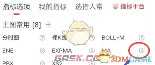 《通达信》设置ma参数指标方法-第3张-手游攻略-GASK