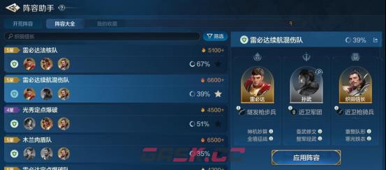 《世界启元》织田信长-英雄详解：越站越强的第六天魔王-第7张-手游攻略-GASK