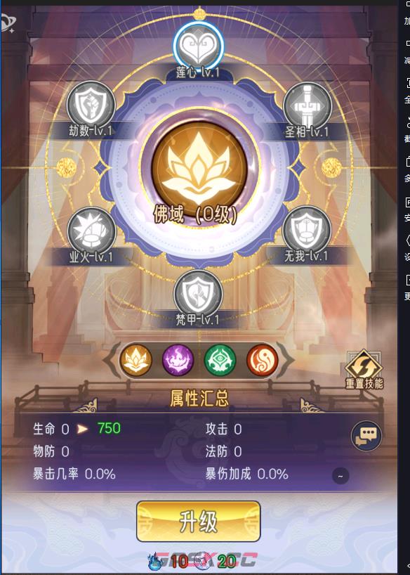 《逍遥九重天》宗派攻略详情-第12张-手游攻略-GASK
