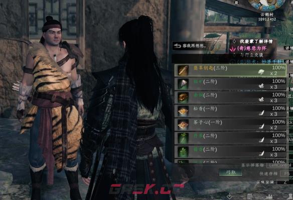《下一站江湖2》翡翠钥匙获取攻略-第2张-手游攻略-GASK