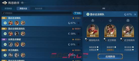 《世界启元》织田信长-英雄详解：越站越强的第六天魔王-第6张-手游攻略-GASK