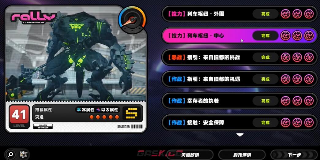 《绝区零》捉迷藏旧地铁成就攻略-第2张-手游攻略-GASK