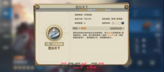 《世界启元》织田信长-英雄详解：越站越强的第六天魔王-第2张-手游攻略-GASK
