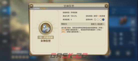 《世界启元》克利欧佩特拉-英雄详解：男性特攻，特化型辅助-第2张-手游攻略-GASK
