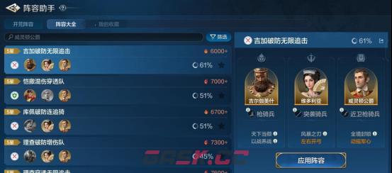 《世界启元》威灵顿公爵-英雄详解：爆发流必带，降防辅坦-第6张-手游攻略-GASK
