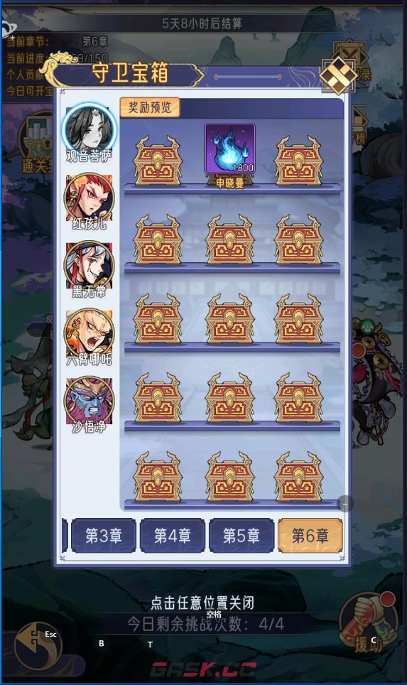 《逍遥九重天》宗派攻略详情-第8张-手游攻略-GASK