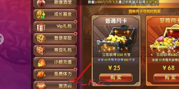 《三国将无双》兑换码兑换位置一览-第3张-手游攻略-GASK