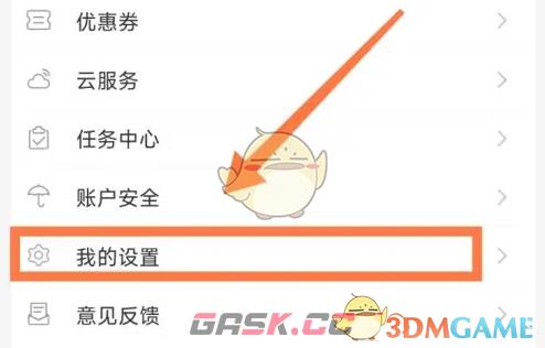 《通达信》设置涨跌颜色方法-第3张-手游攻略-GASK